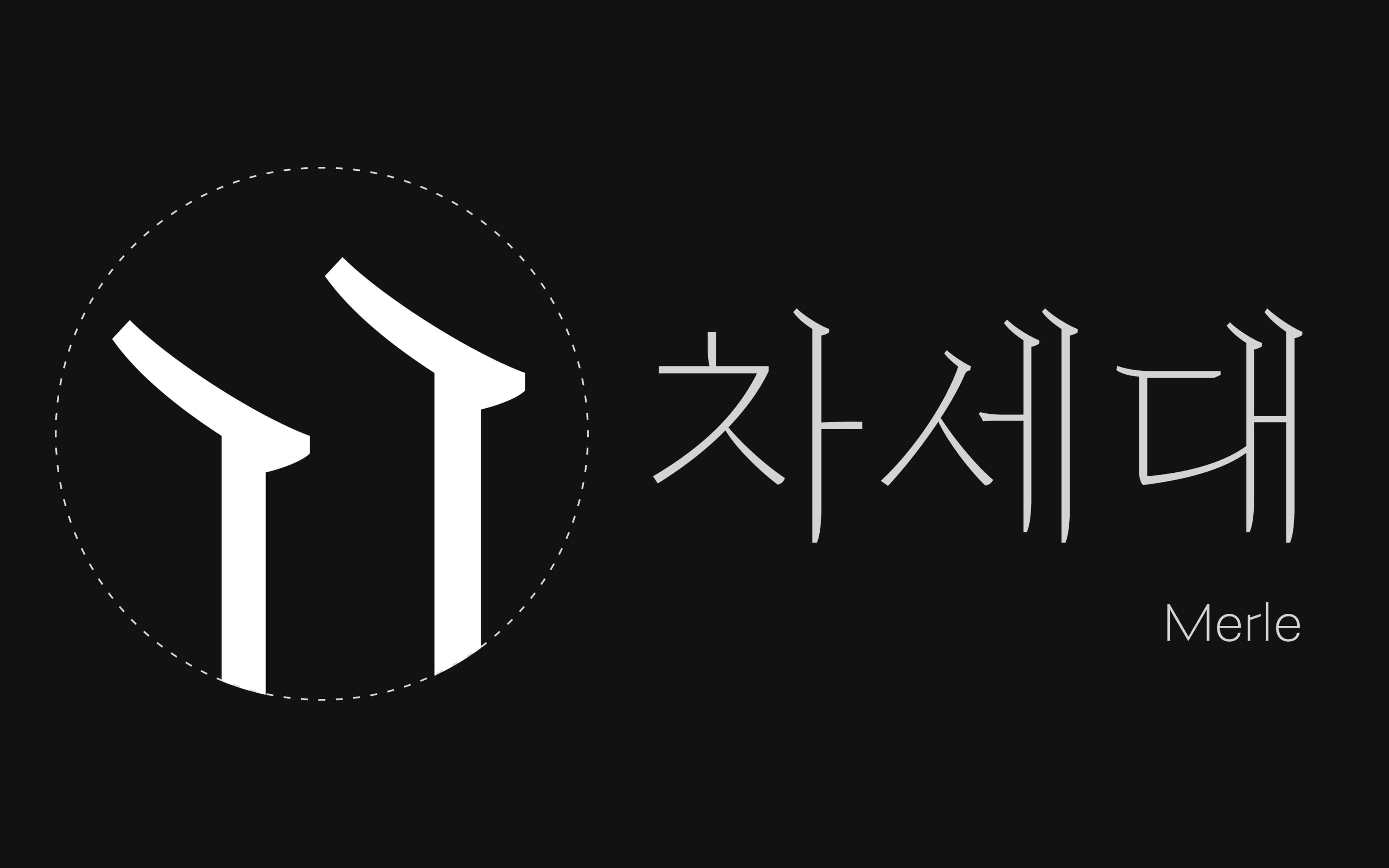 Hangeul sketches for the Merle family