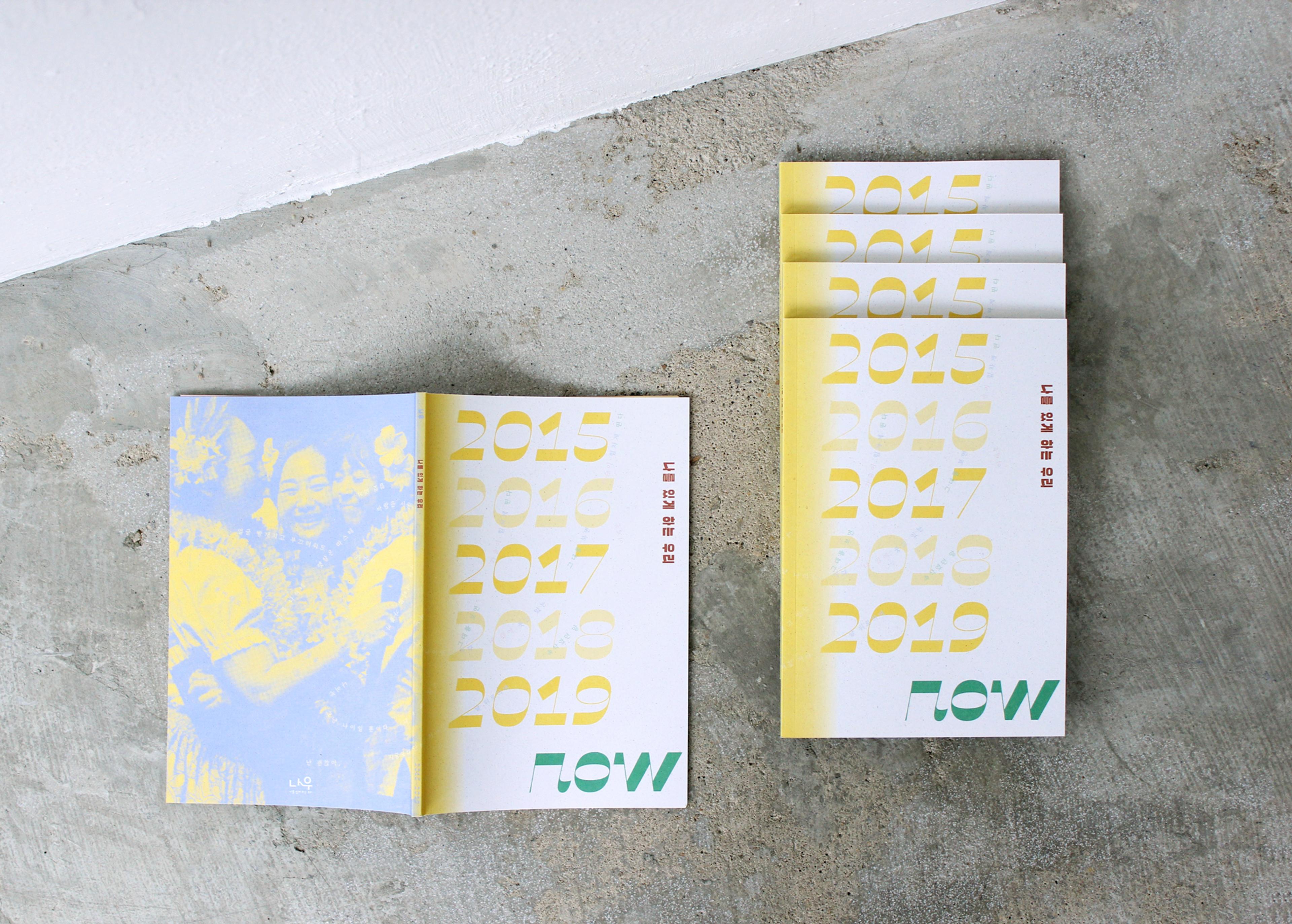 image of the lab project Now story book