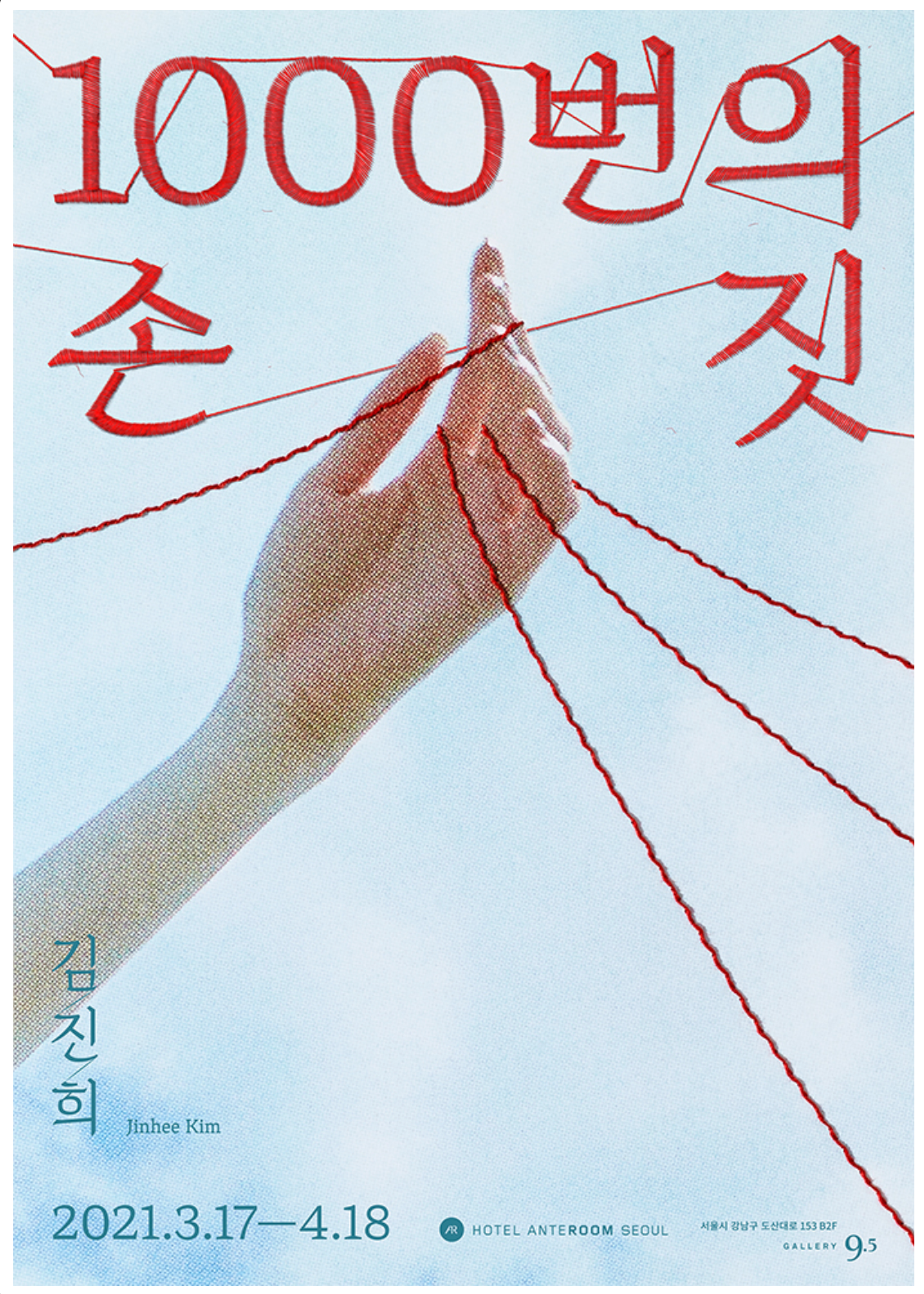 image of the lab project 1000 hand gestures