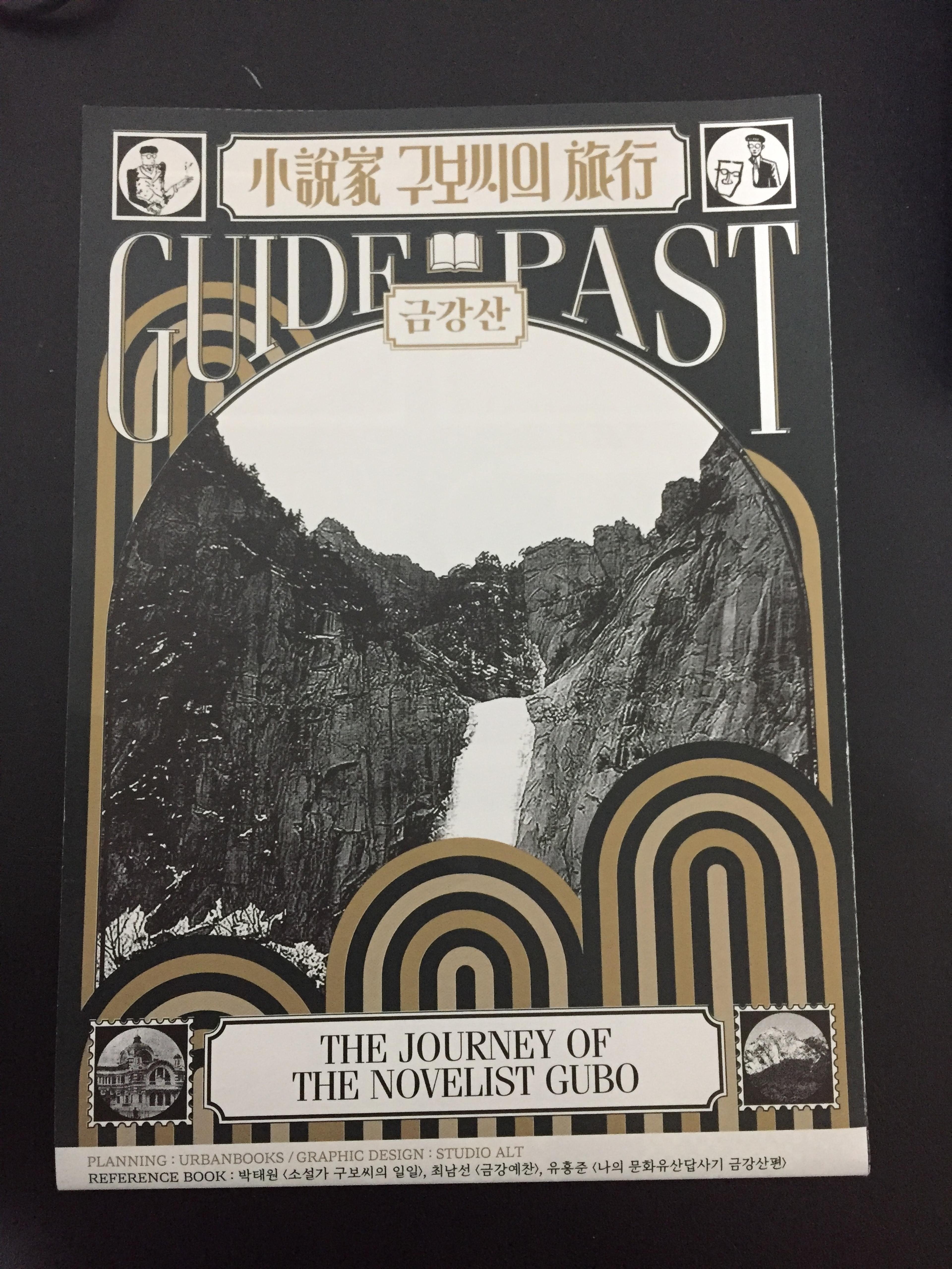 image of the lab project Hotel Express 284 Exhibition brochure