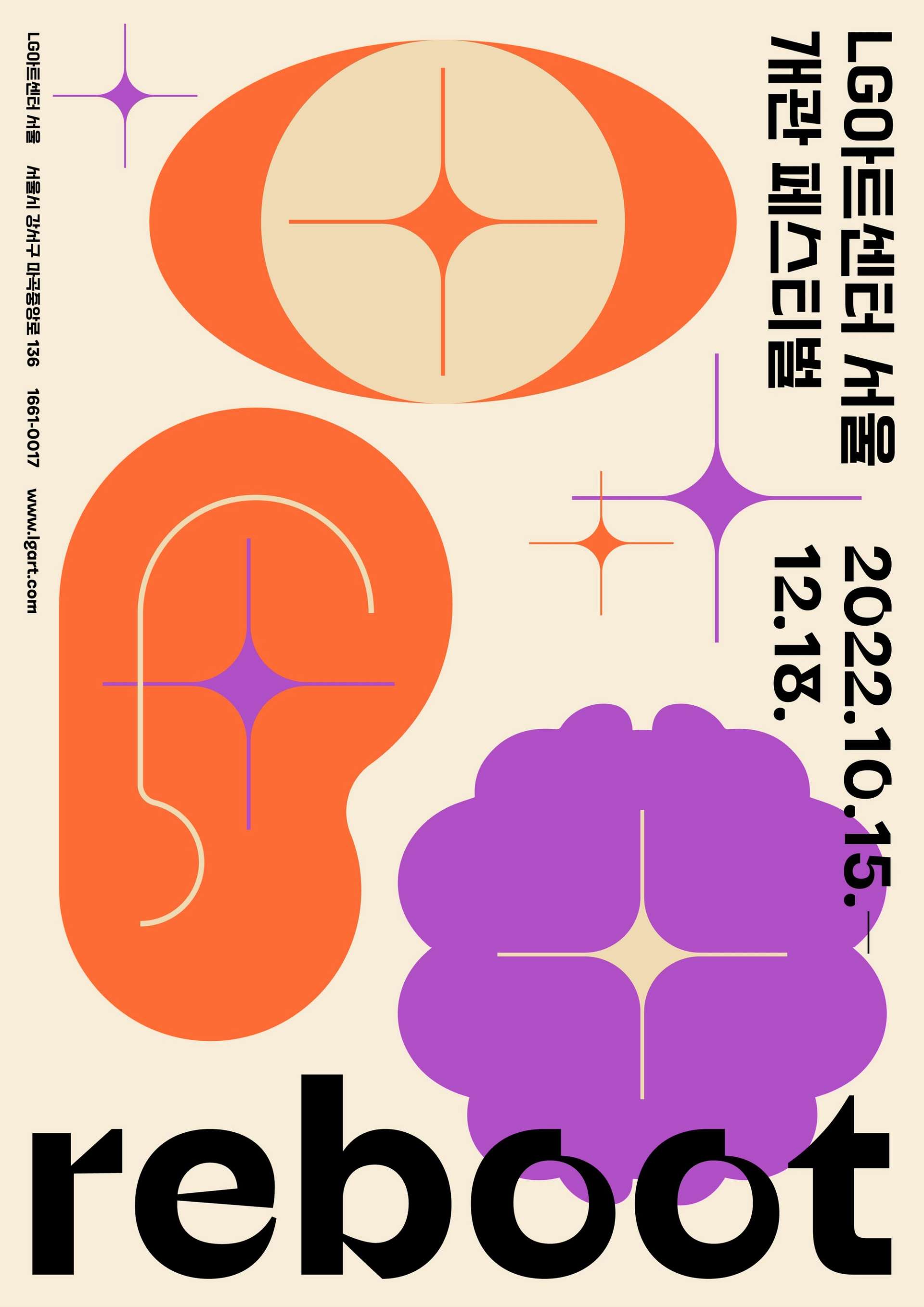 image of the lab project LG Arts Center Seoul Opening Festival 2022_Opening design