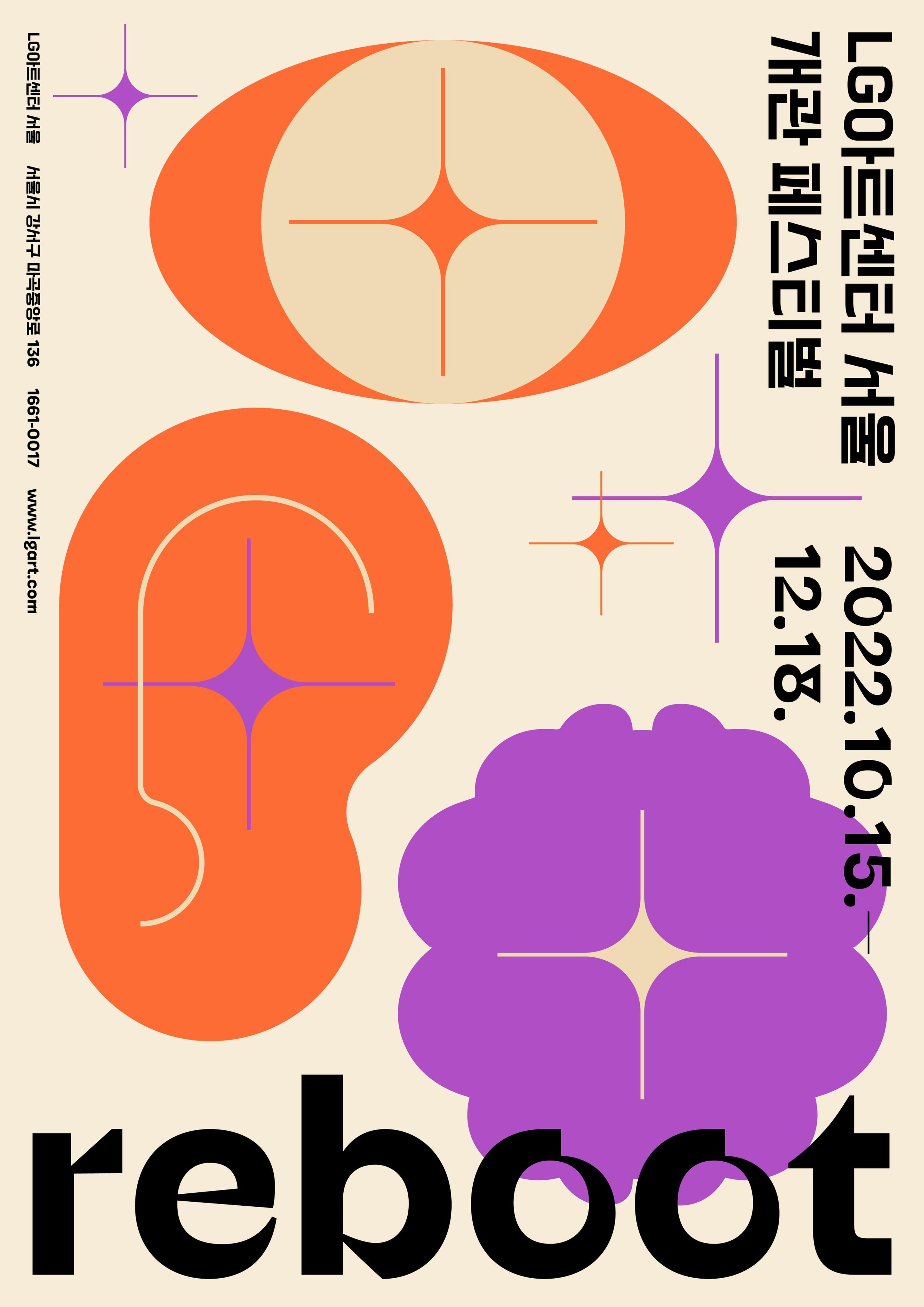 image of the lab project LG Arts Center Seoul Opening Festival 2022_Opening design