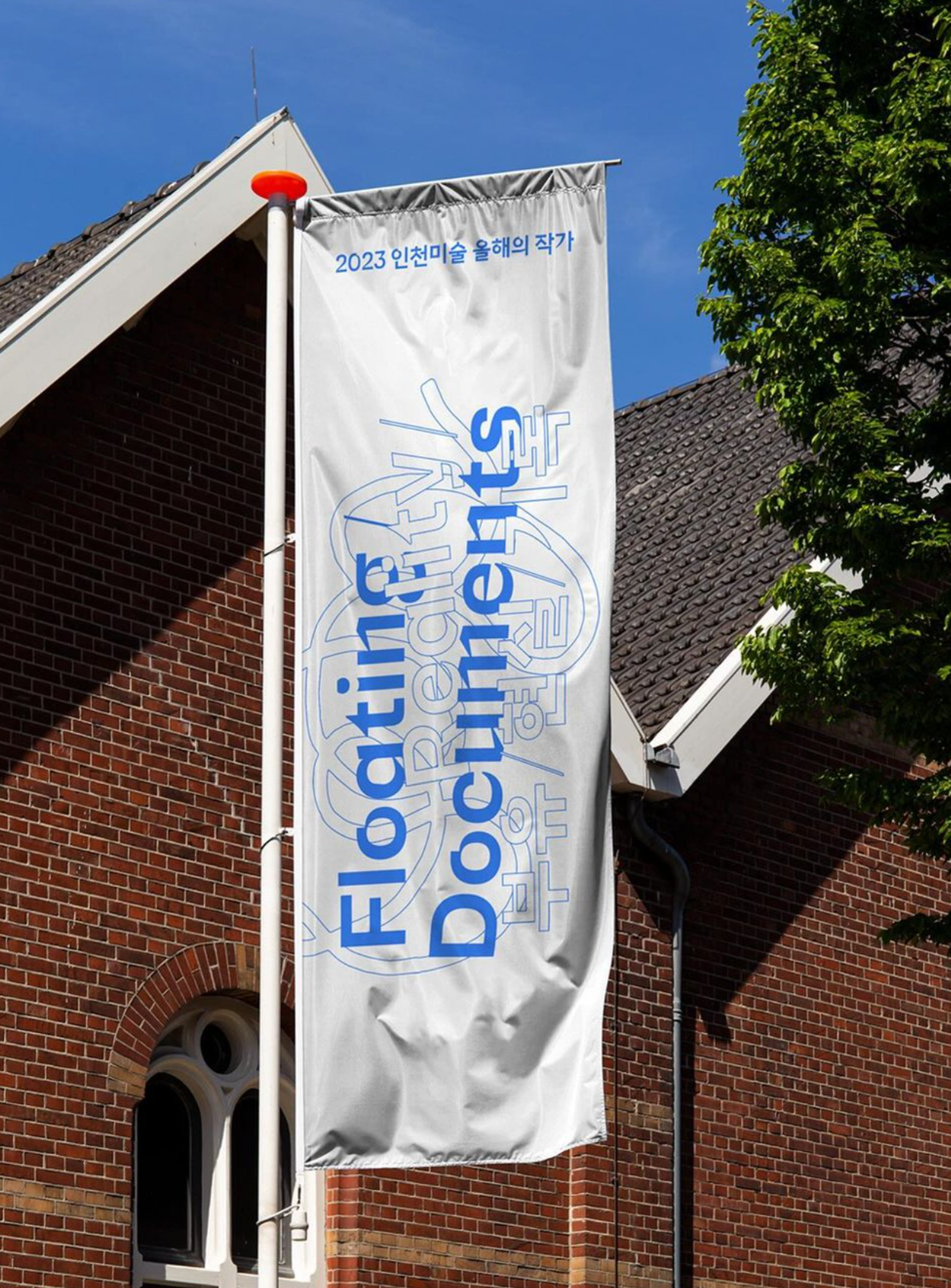 image of the lab project Incheon Art Platform Exhibition: Floating, Reality, Documents