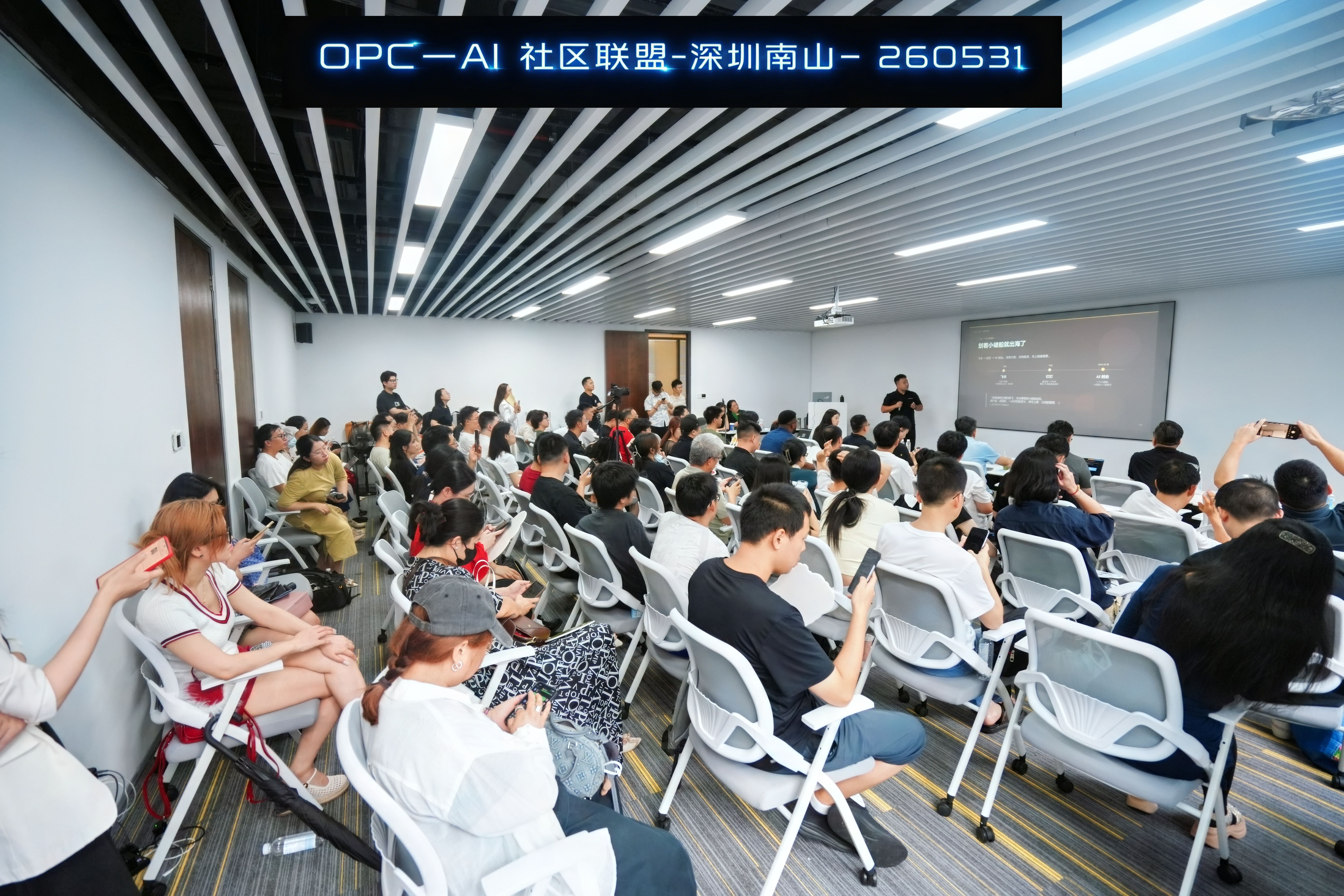 OPC-AI Workshop, Invited Guest