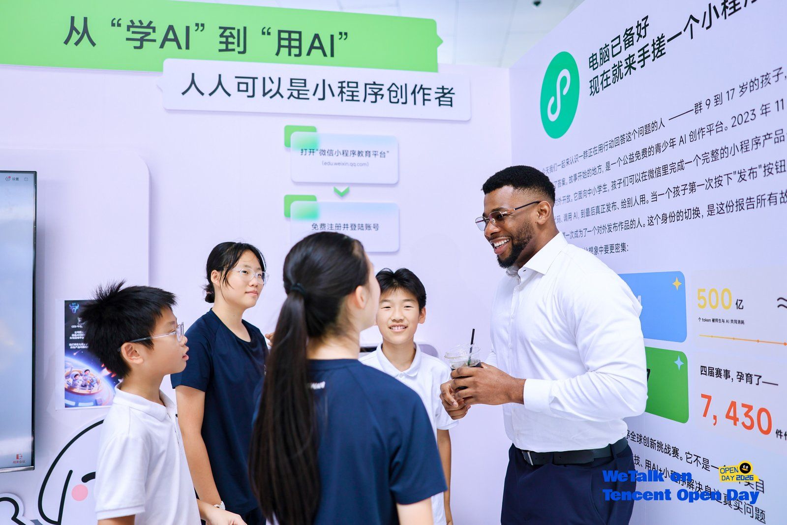 Tencent Open Day, Special Invitation