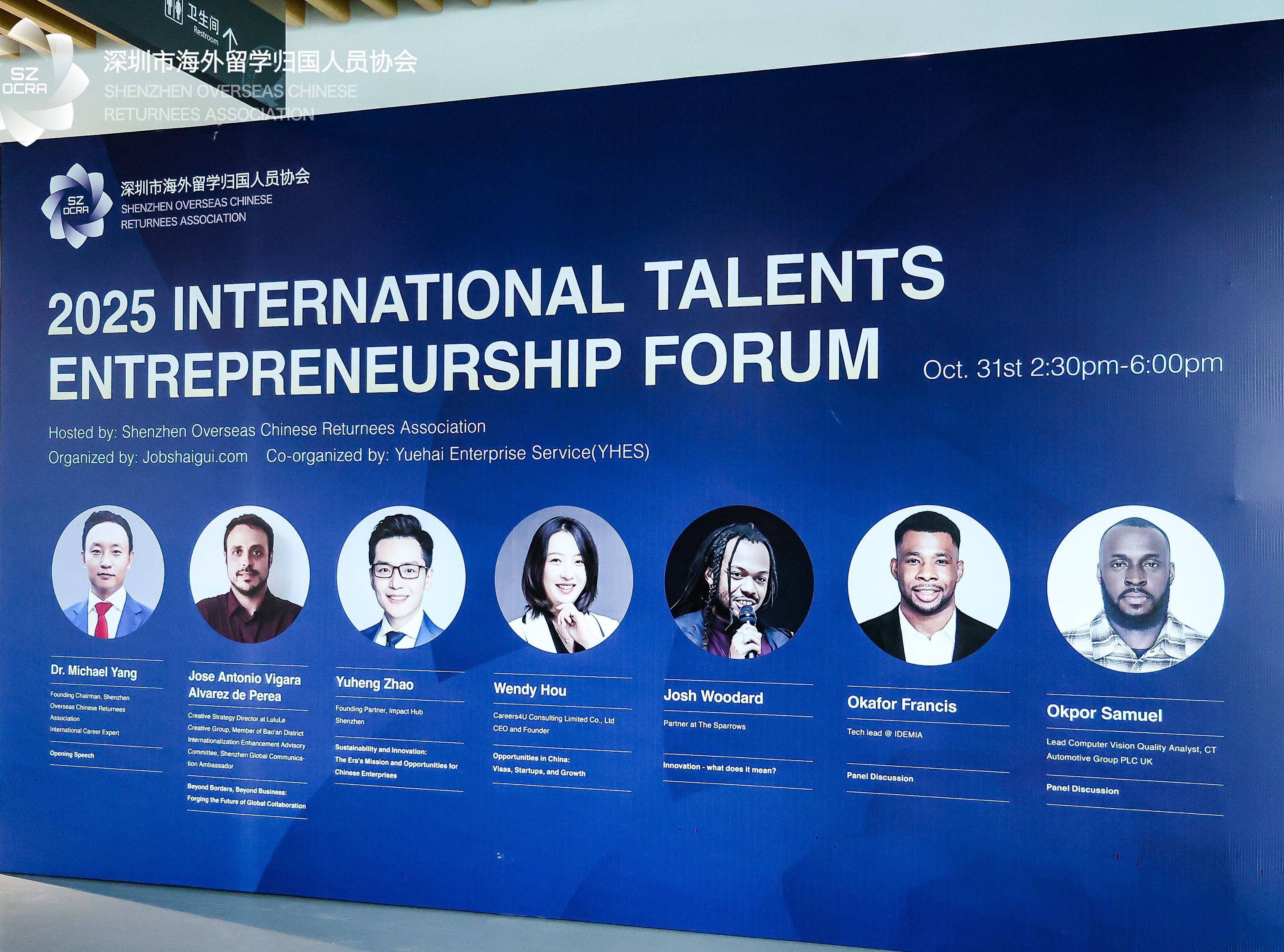 2025 International Talents Entrepreneurship Forum — Speaker