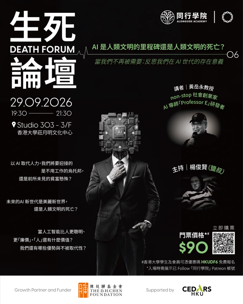 Is AI a Milestone for Human Civilisation, or Its Death?