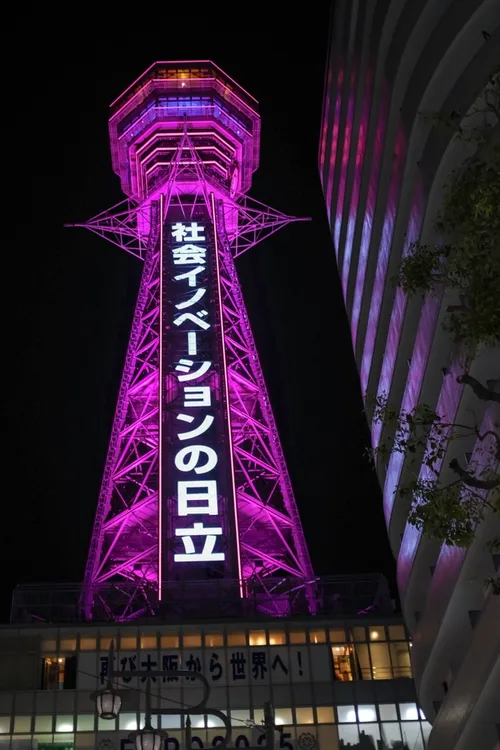 Tennoji tower, Osaka