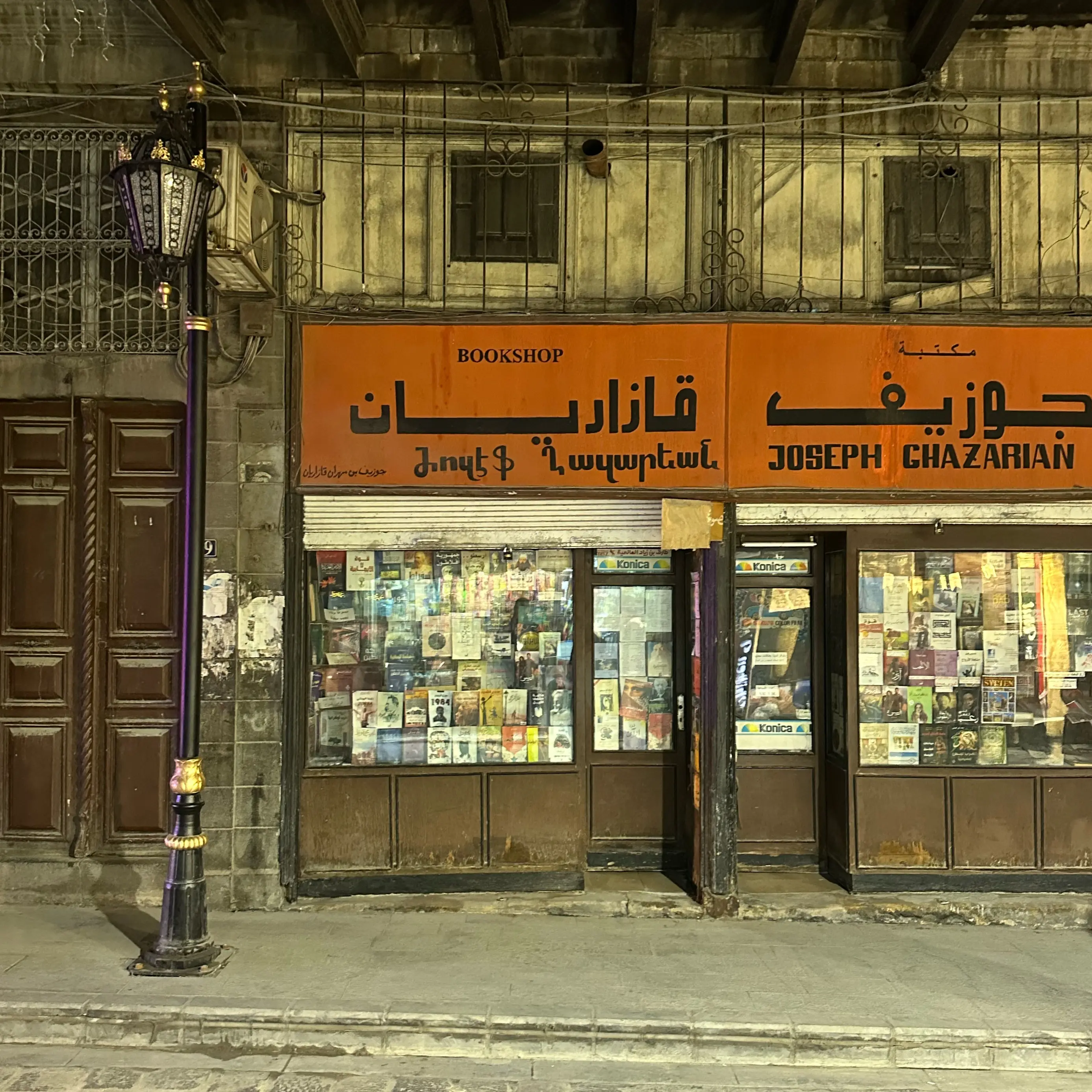 There's lots of Armenian shops, cafes and churches around Damascus