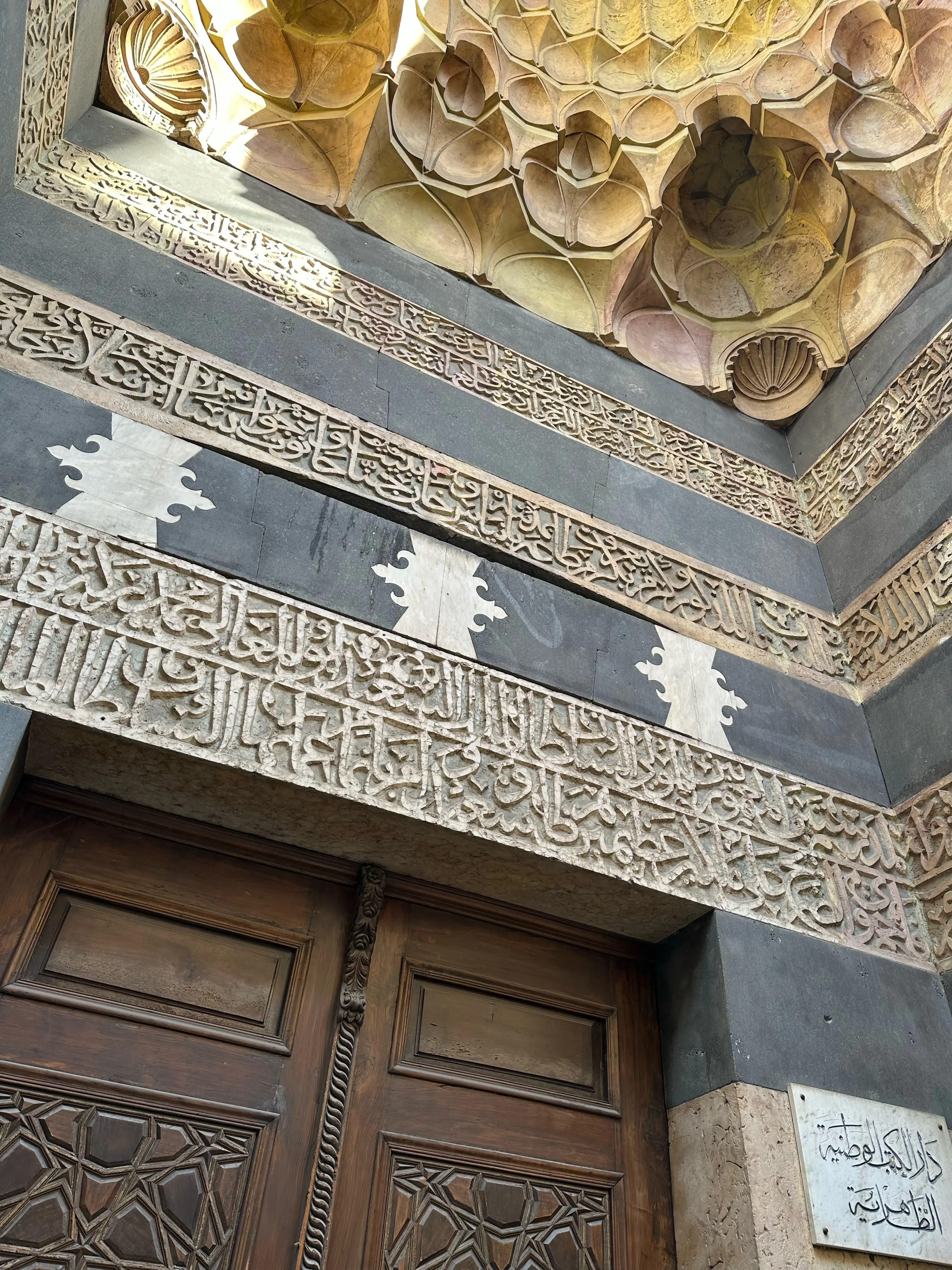 Stone detail on external of Al-Zahiriyya Madrasa