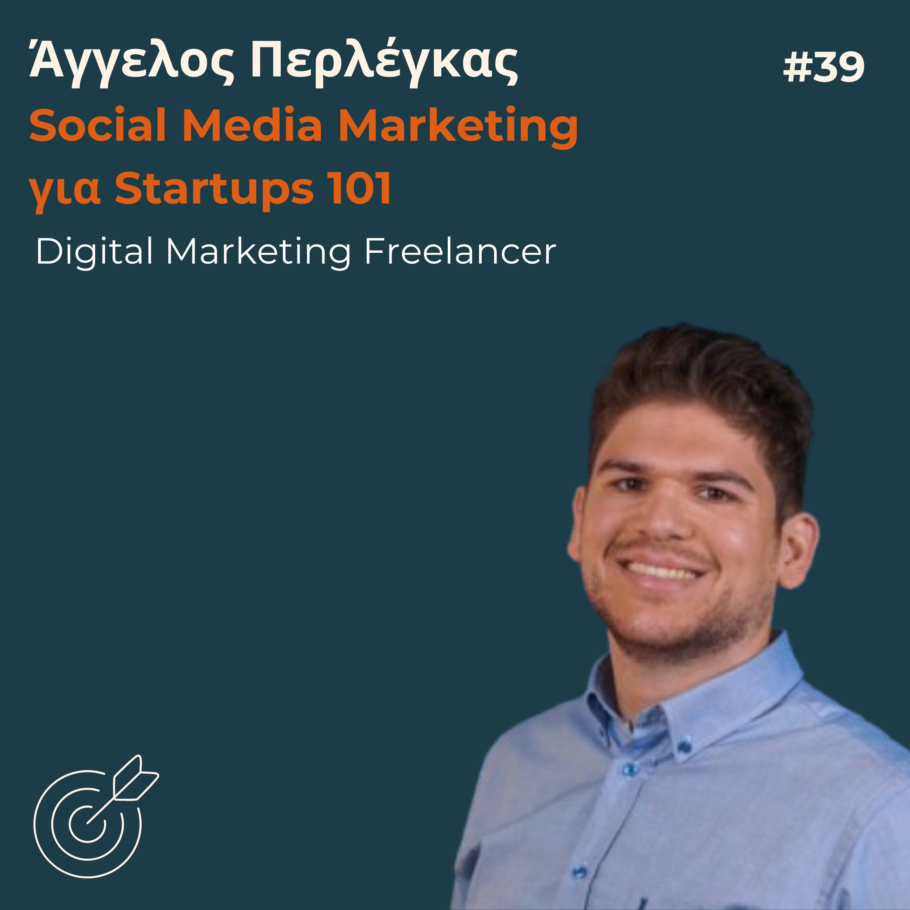 #39 - Άγγελος Περλέγκας: Social Media Marketing για Startups 101 | Digital Marketing Freelancer