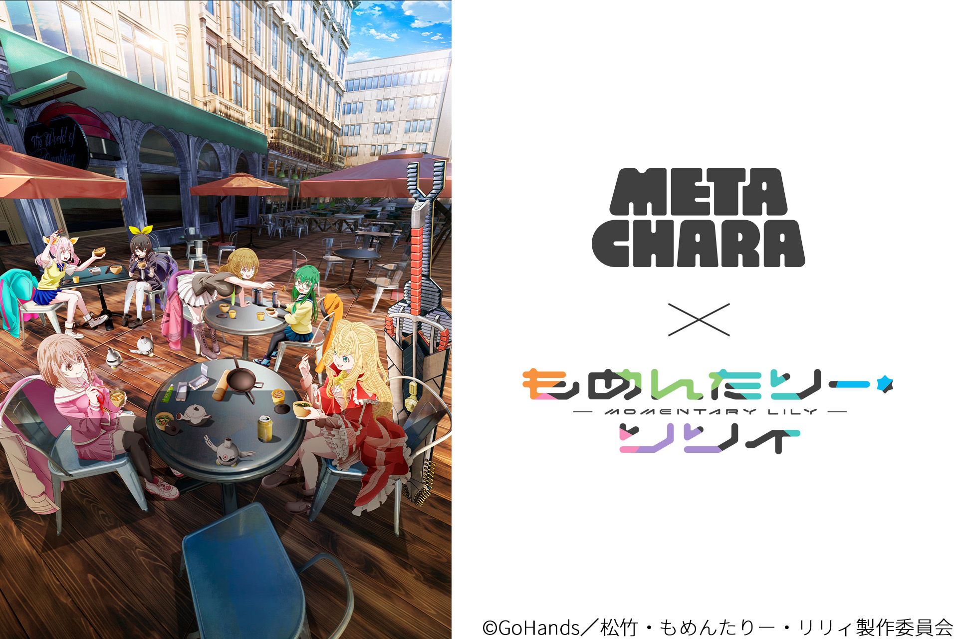 もめんたりー・リリィ」のデジタルアクリルスタンド MetaCharaシリーズ
