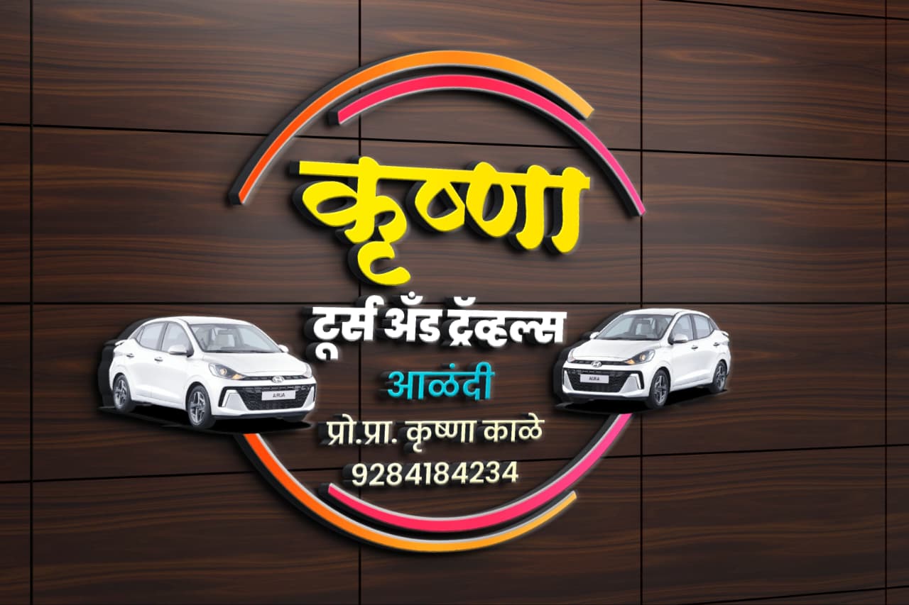 Krushna Tours and Travels