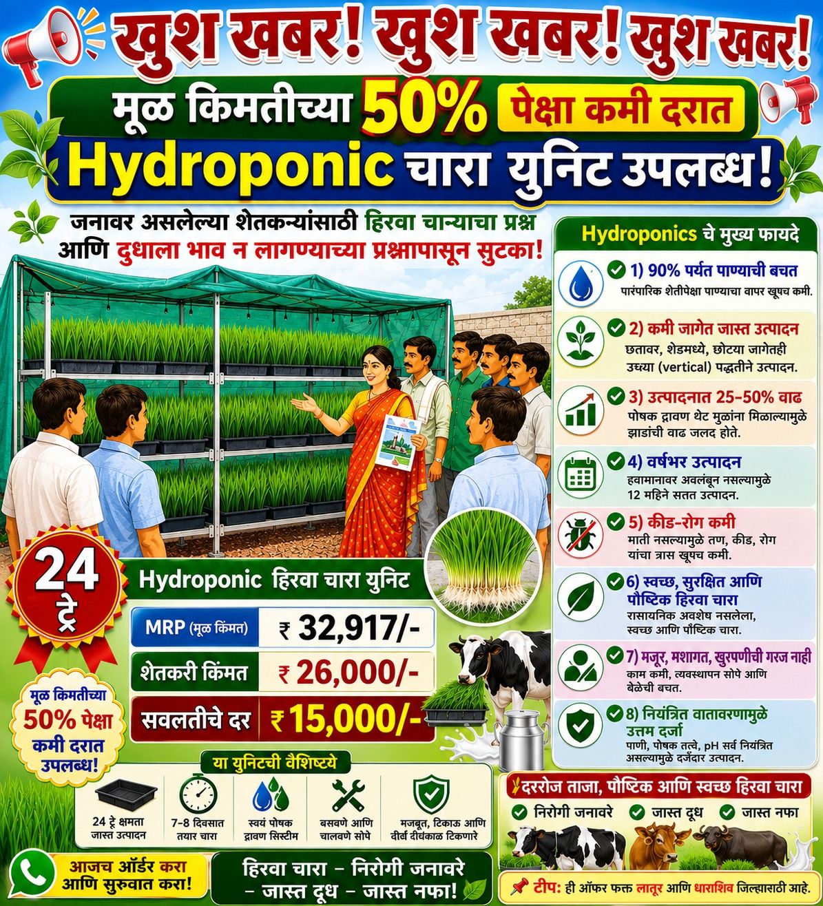 Hydroponic  - Buy Livestock Management Online in India
