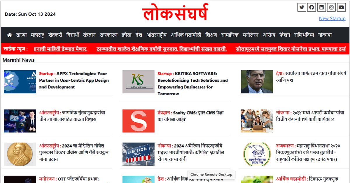Loksangharsh Media - image 3 of 3