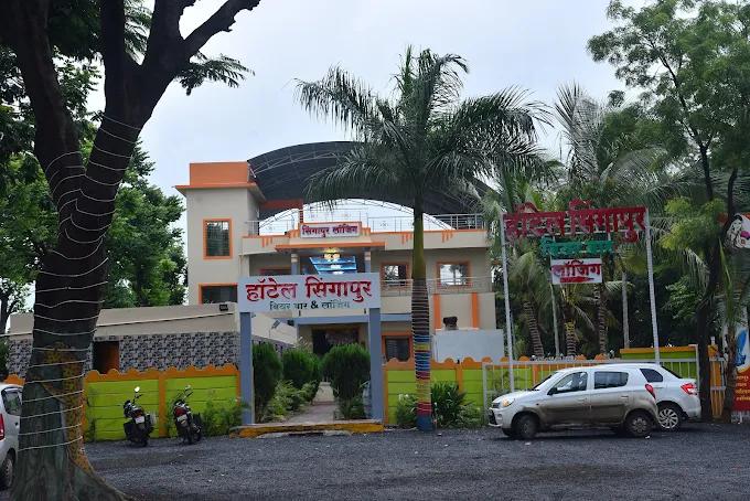 होटल सिंगापुर लॉगिंग