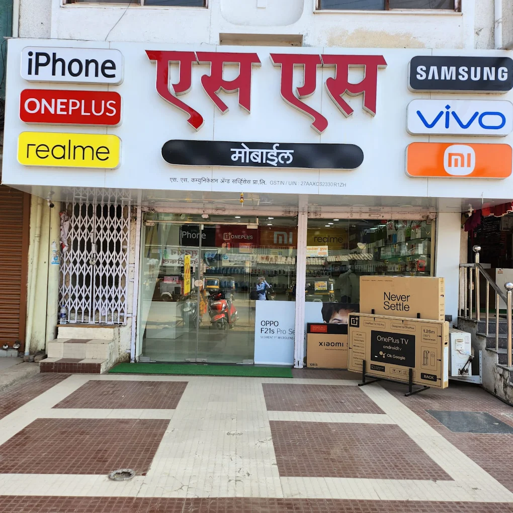 SS Mobile - Lasalgaon business storefront or logo