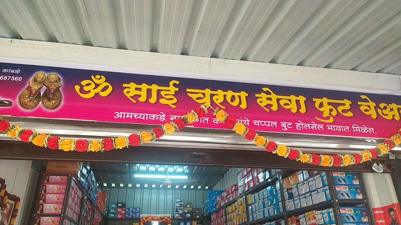 Om Sai Charan seva footwear business storefront or logo