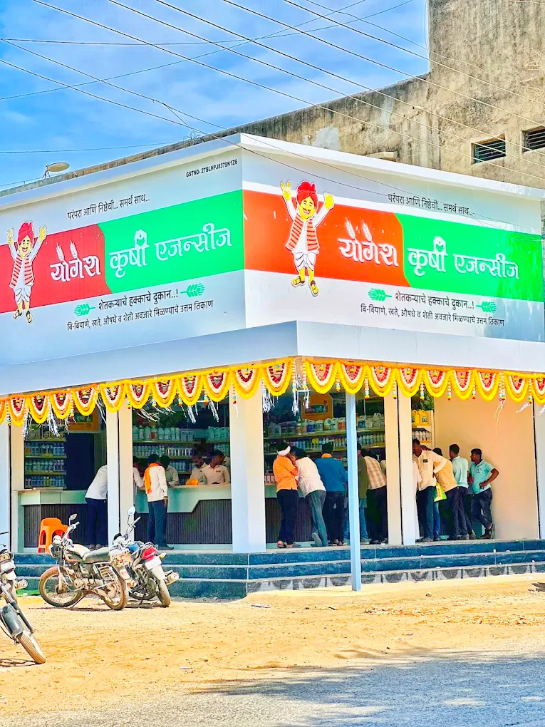 Yogesh Krushi Agencies - image 3 of 3