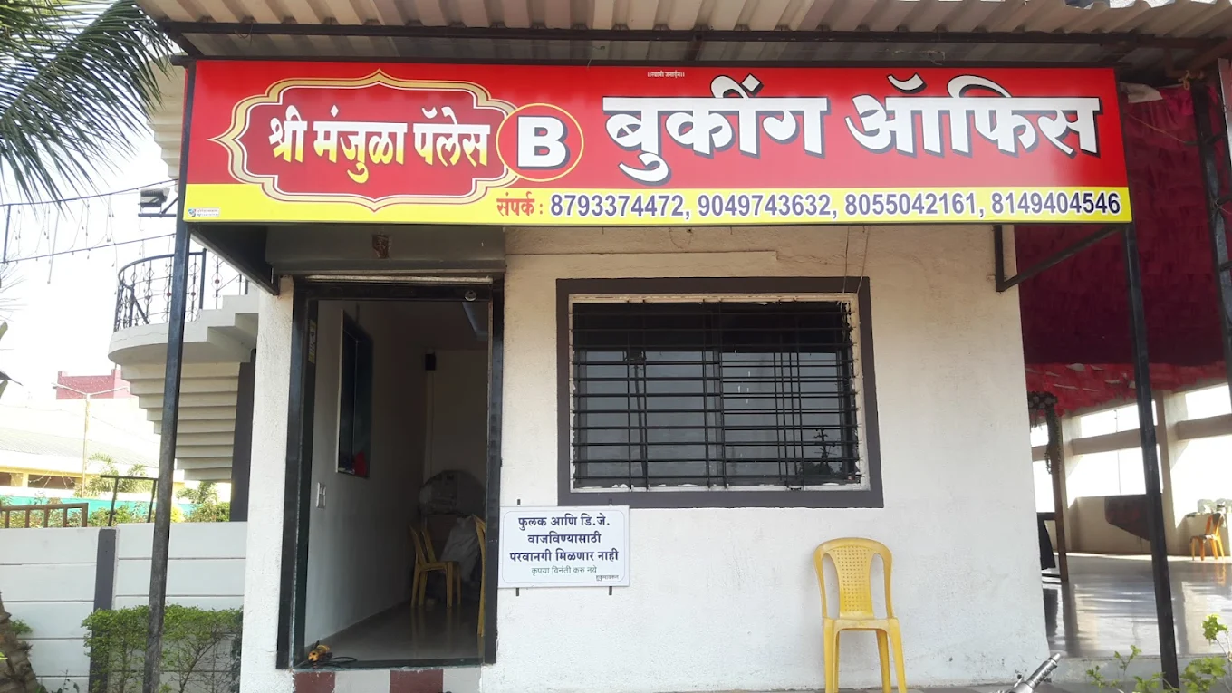 Shree Manjula Place (B) and banquet hall - image 2 of 5