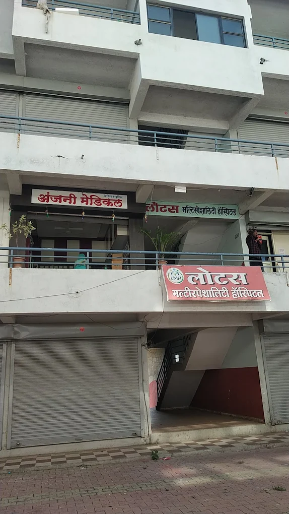 Lotus (LMH) Hospital - image 2 of 5