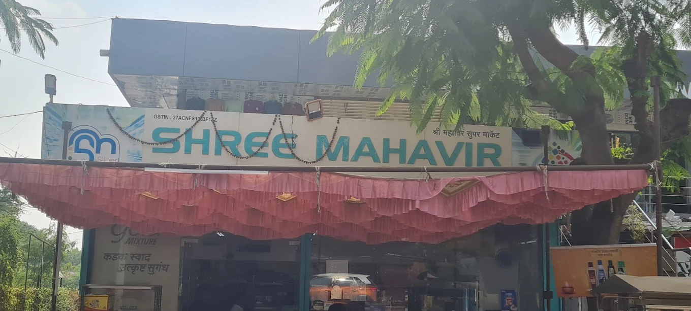 SHREEMAHAVIR SUPERMARKET