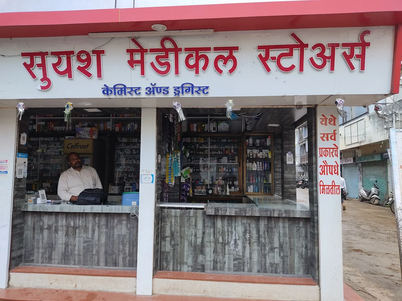 SUYASH MEDICAL STORES business storefront or logo