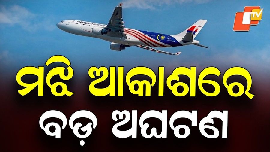 Malaysia Airlines Flight MH156 Makes Emergency Landing in Chennai After Engine Malfunction