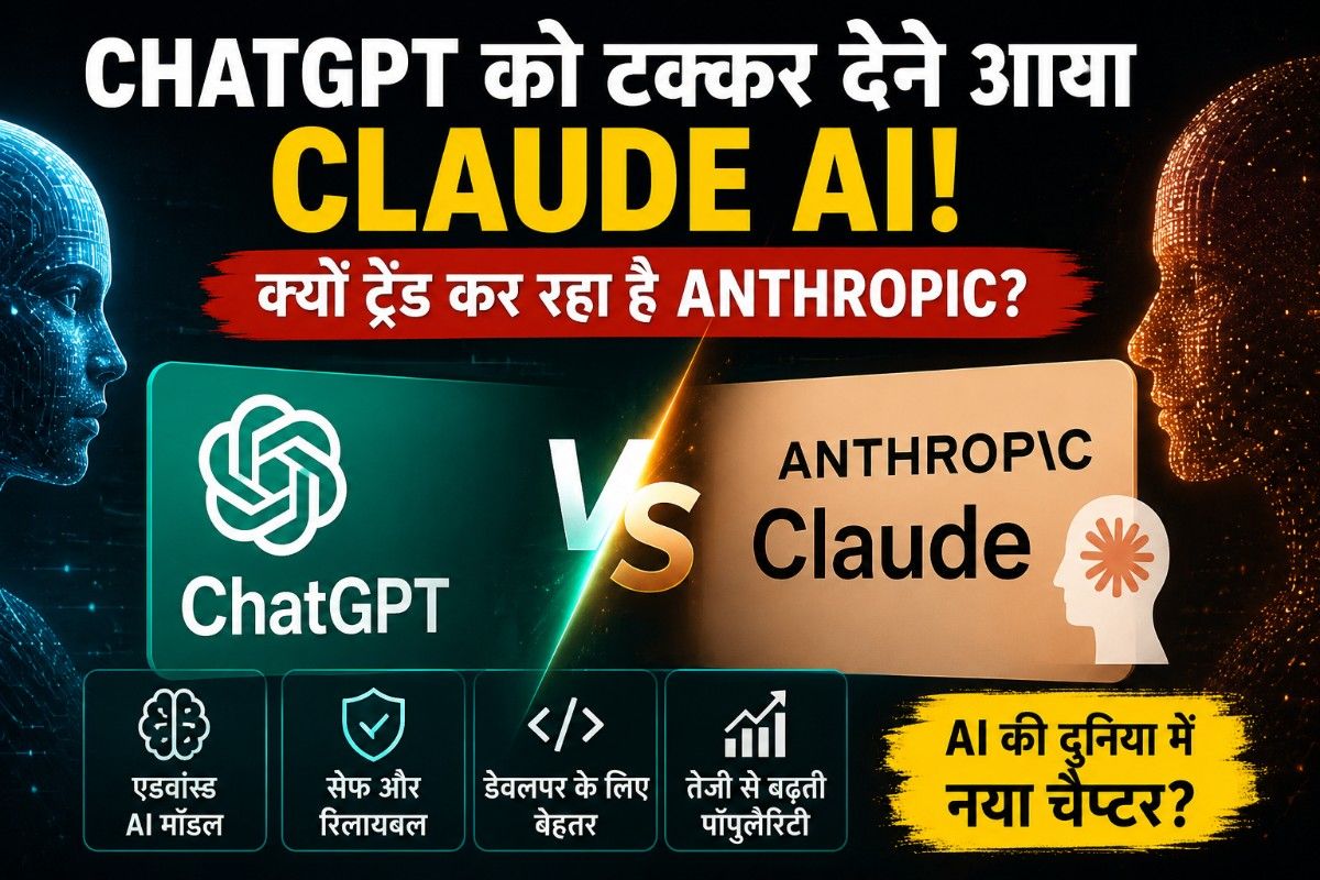 ChatGPT Has a New Rival 😳 | Why Claude AI Is Suddenly Trending Worldwide