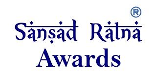संसद रत्न पुरस्कार – जनतेचा आवाज संसदेत प्रभावीपणे मांडणाऱ्या नेत्यांचा गौरव: कुणाला भेटतो संसद रत्न