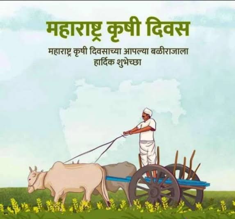 कृषी दिन विशेष : आधुनिक शेती, नवतंत्रज्ञान आणि समृद्ध बळीराजाचा प्रवास