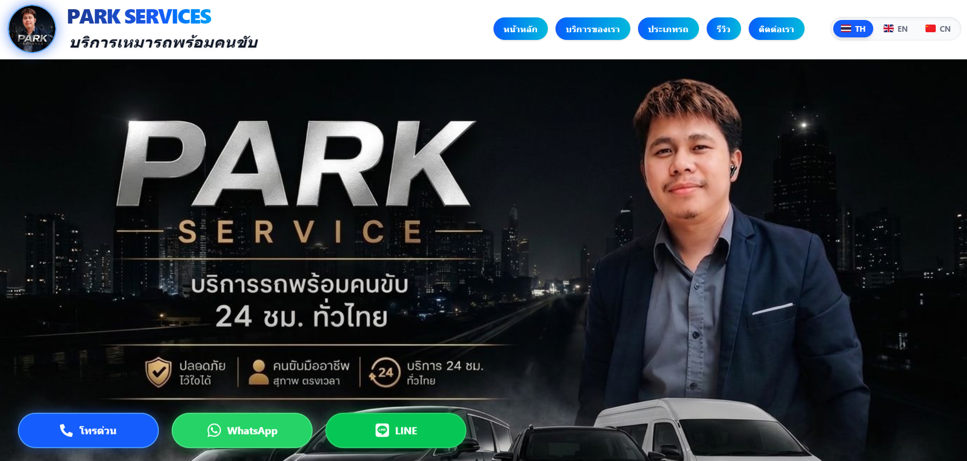 01. ดีไซน์ส่วนหน้าแรก (Hero Banner) เน้นความน่าเชื่อถือทันทีตั้งแต่ 3 วินาทีแรก