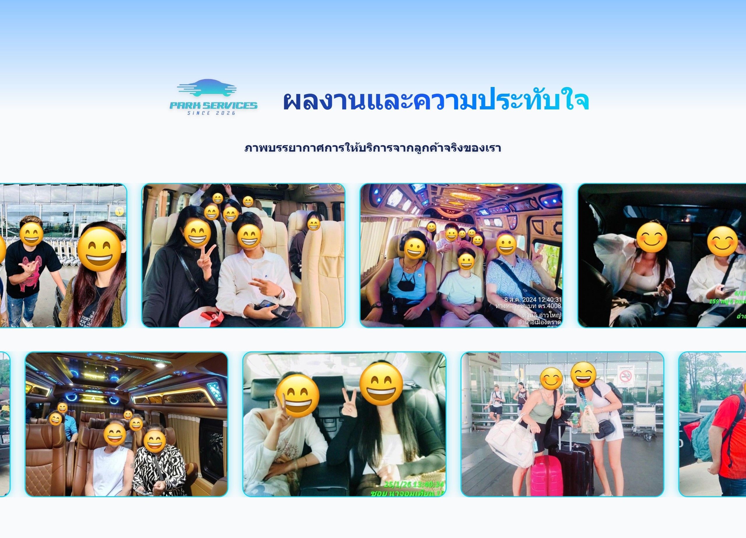 04. ส่วนรีวิวจากผู้ใช้บริการจริงและการการันตีผลงาน (Customer Reviews)
