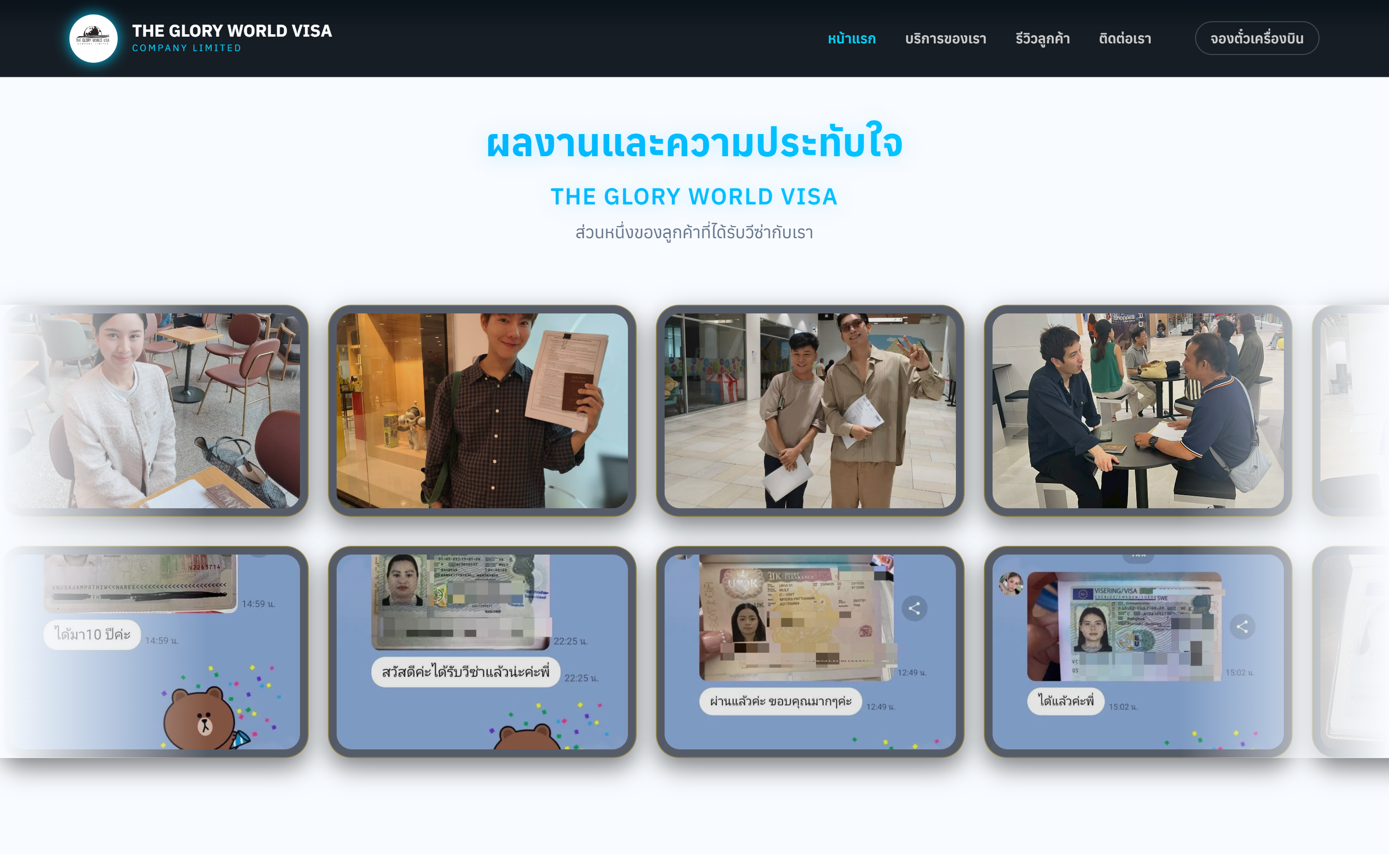 05. แถบแสดงผลงานเลื่อนอัตโนมัติ (Infinite Review Marquee)