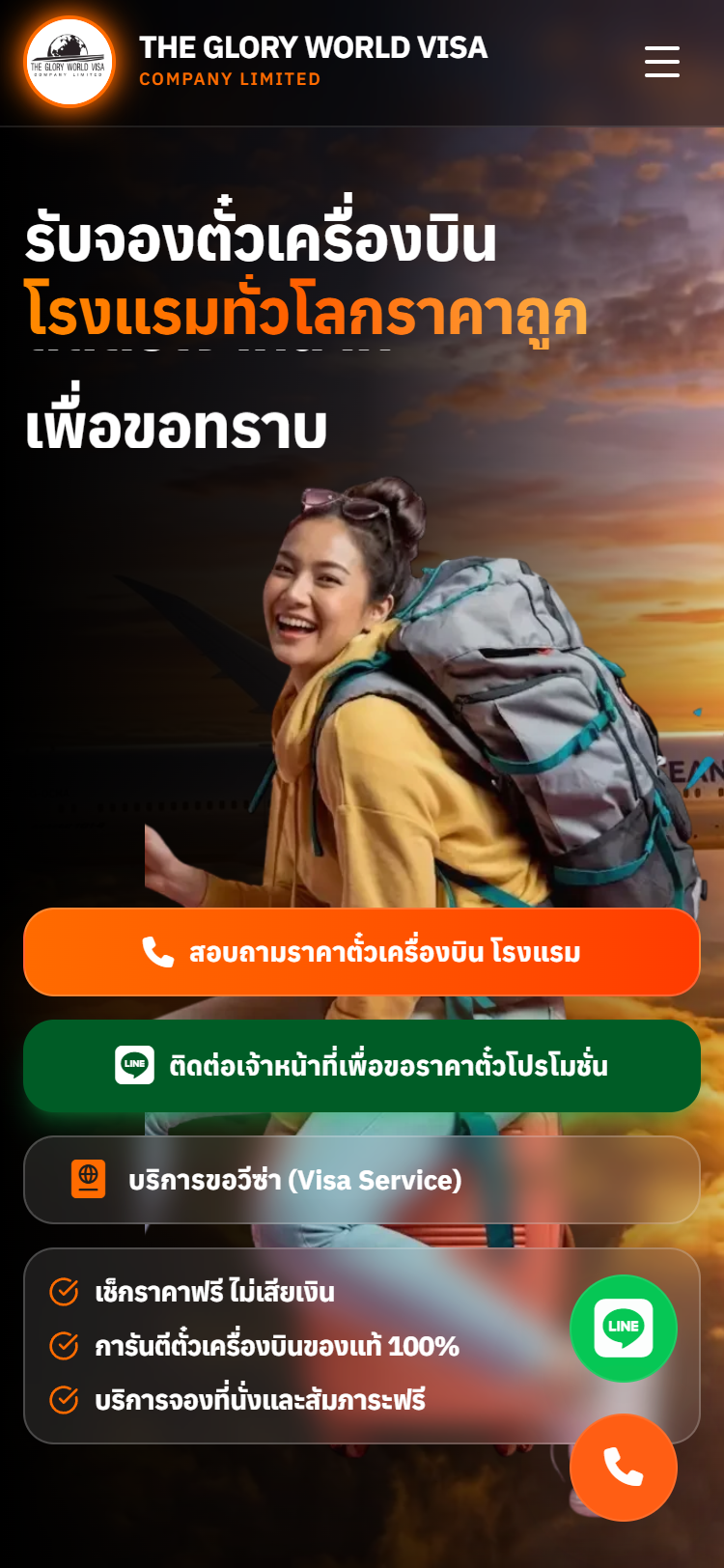 The Glory World Visa - Travel & Flight Booking Mobile View