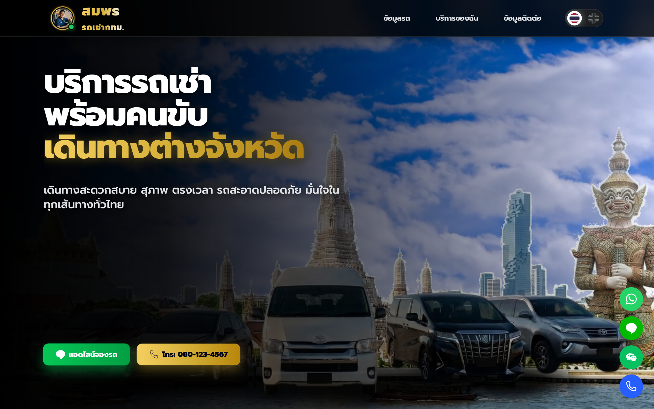 01. ส่วนหน้าแรก (Hero Section) สร้างแบรนด์