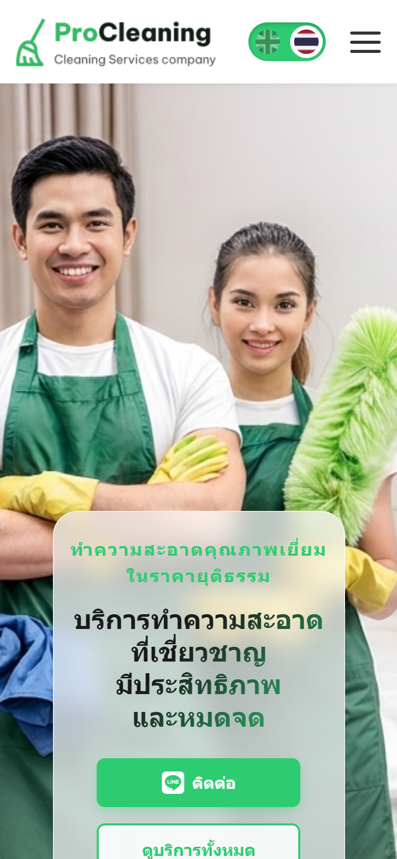 ProCleaning - Service & Quality Mobile View
