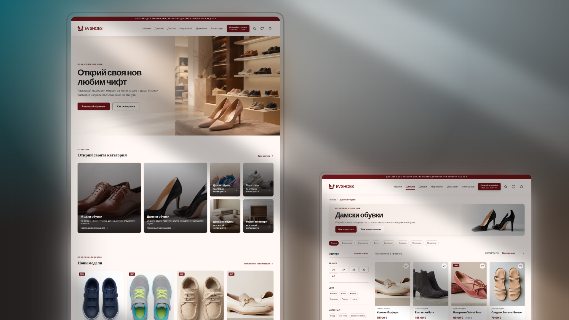 Презентация на UX/UI дизайн за онлайн магазин за обувки 'EV SHOES' на десктоп и таблет