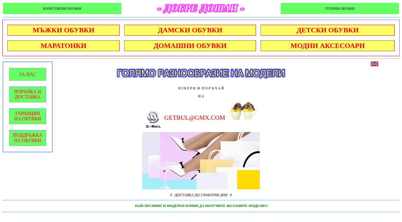 getbul.byethost7.com преглед на сайта