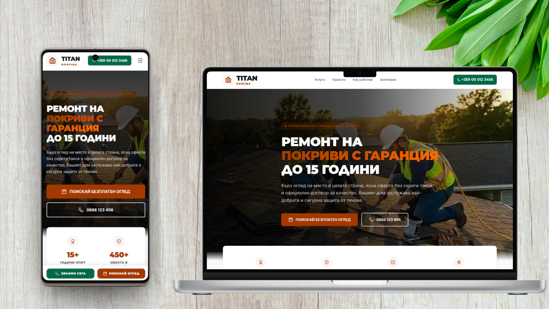 Визуализация (мокъп) на лендинг страница на фирма за ремонт на покриви
