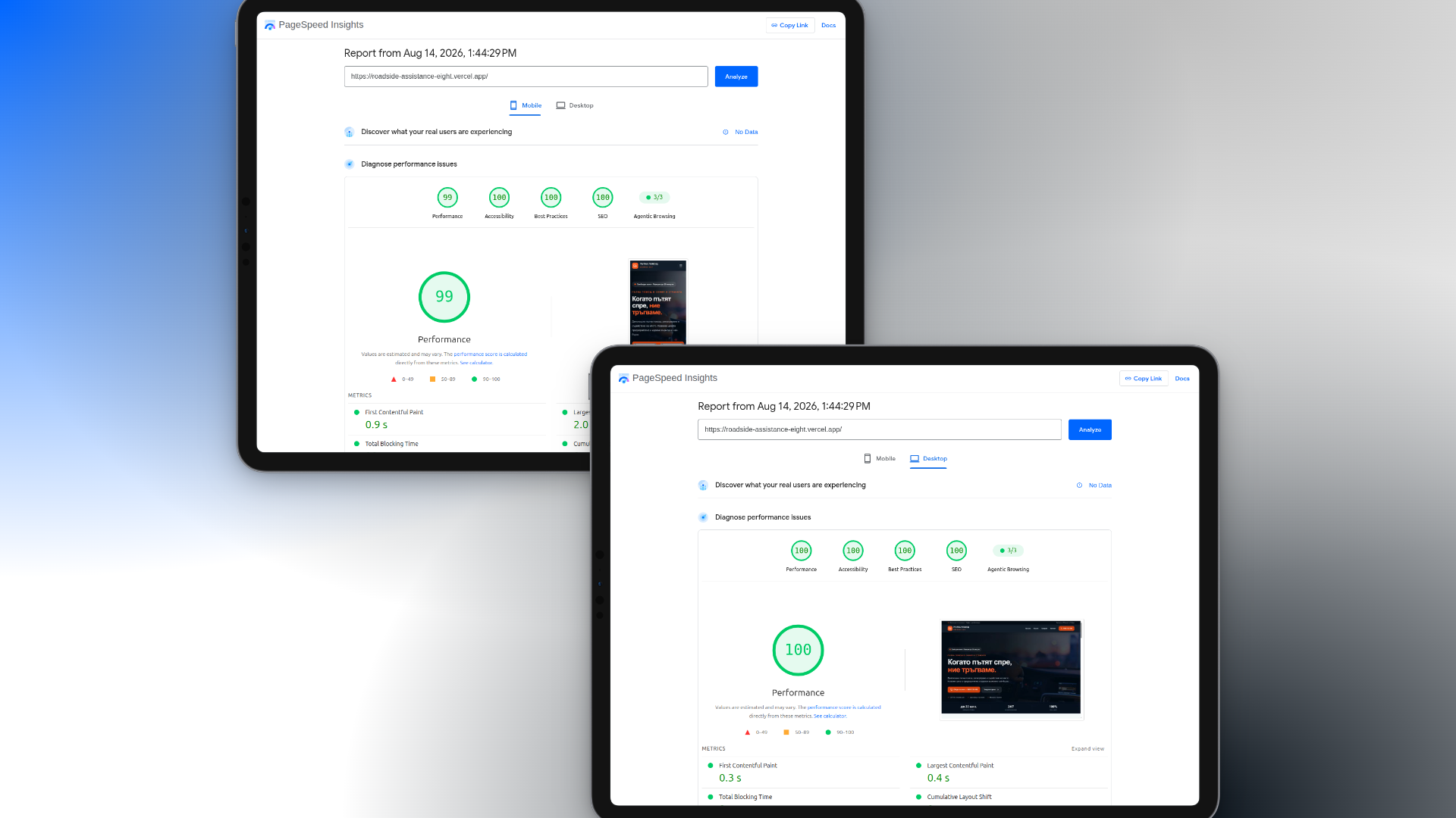 Google PageSpeed Insights резултати за готов уебсайт за пътна помощ