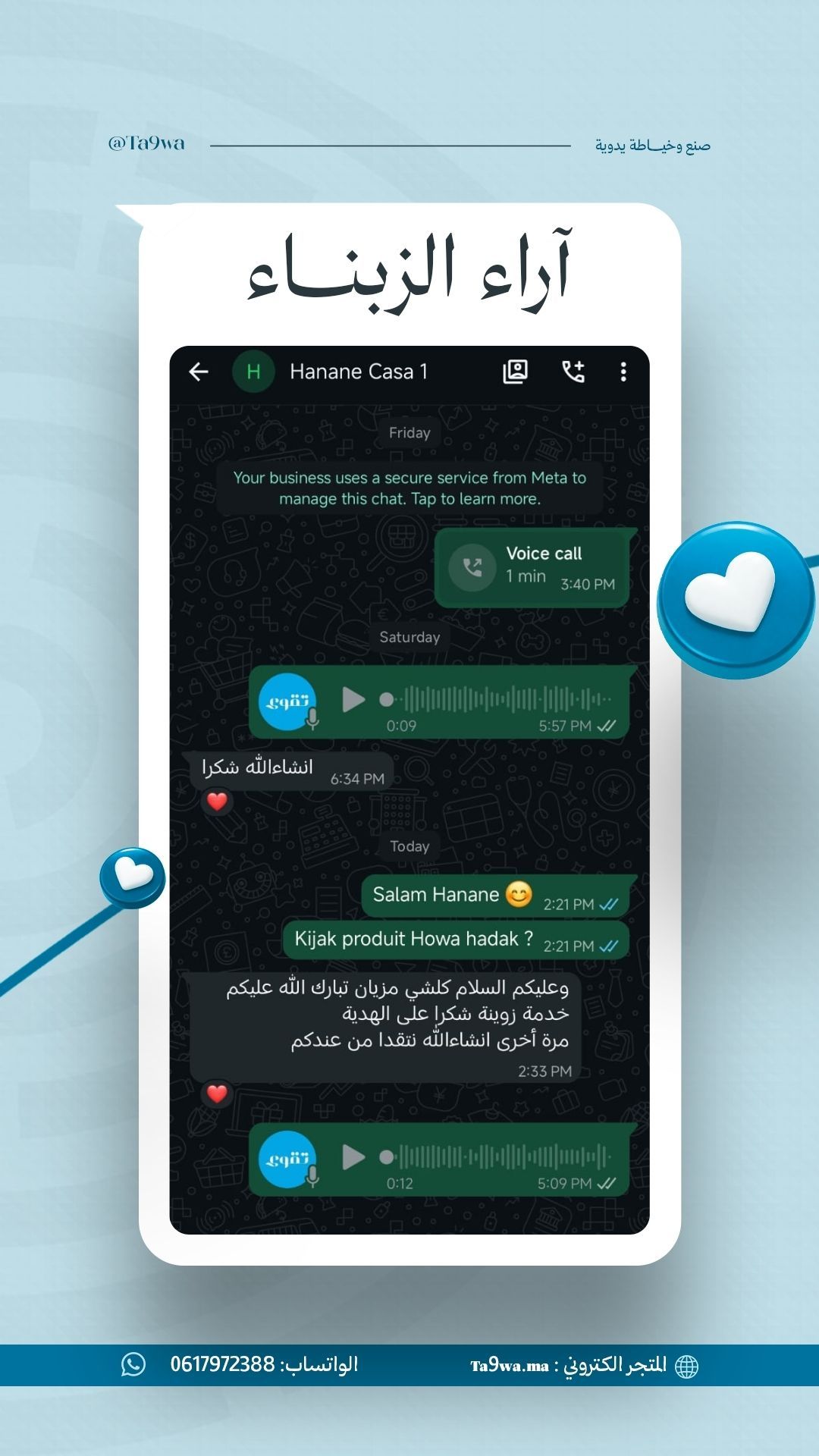 عباية لوسين