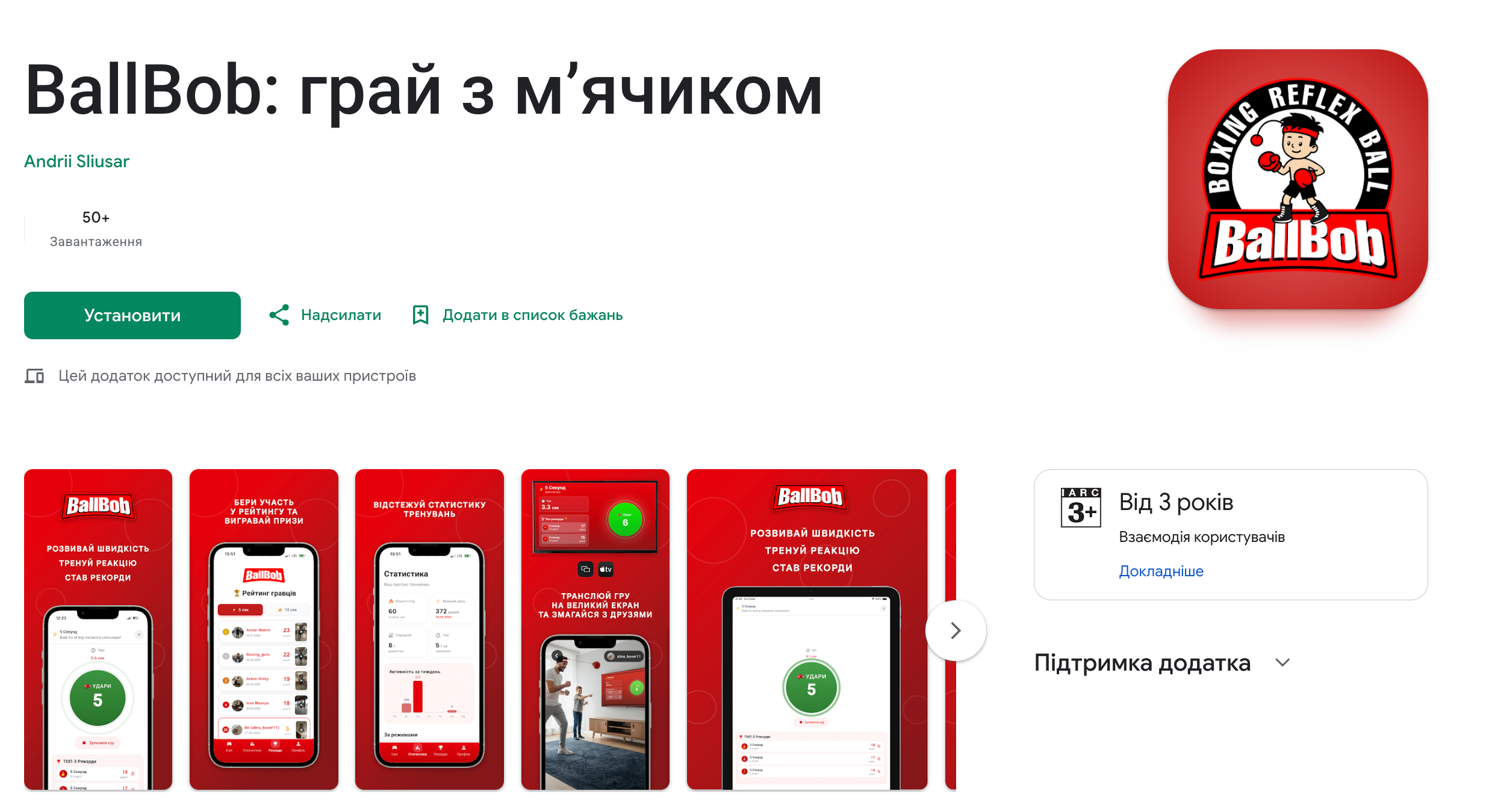 Скріншот галереї 📱 BallBob — Інтерактивна гра та трекер реакції від KISOLID Solutions - 3