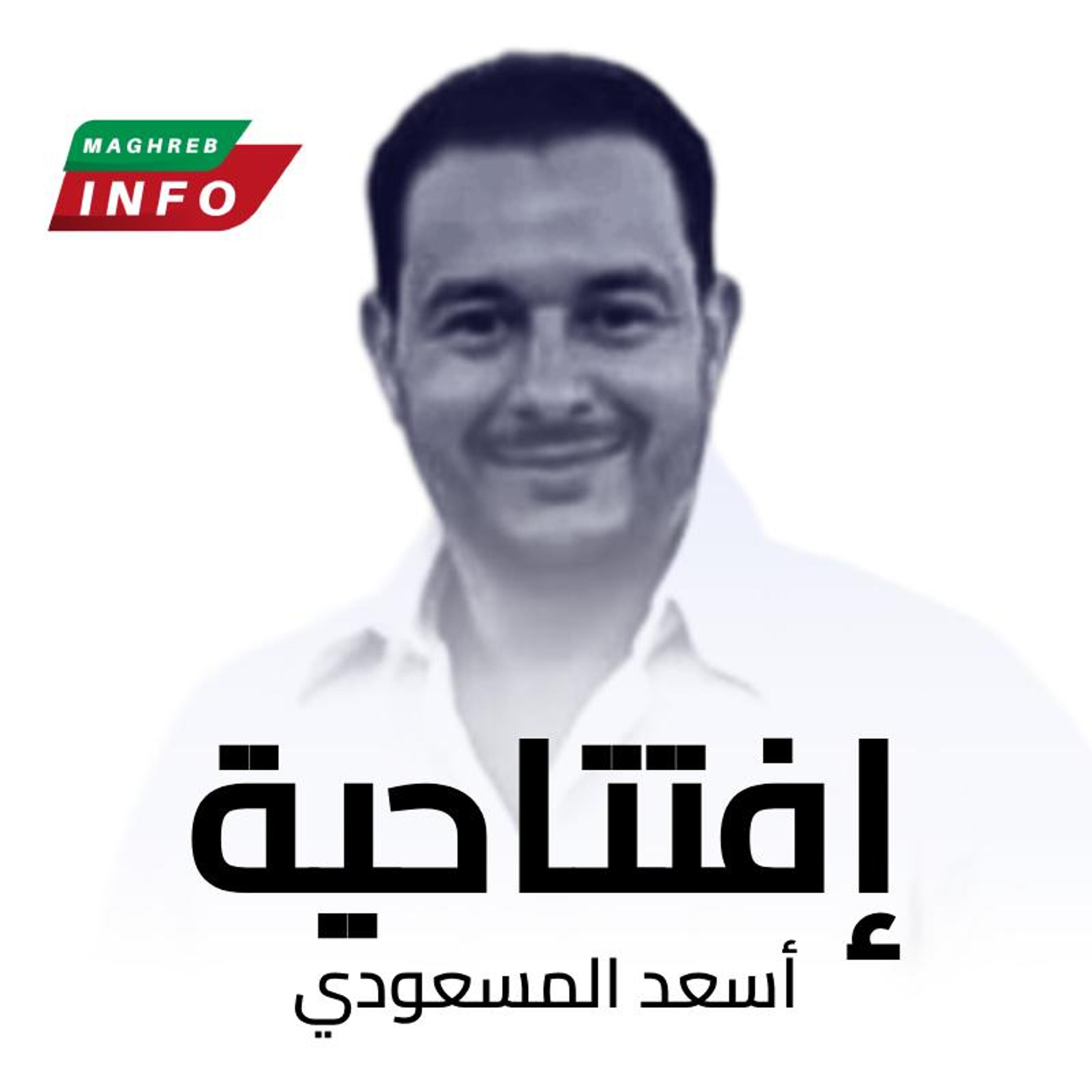 أموال الفوسفاط تحت المجهر