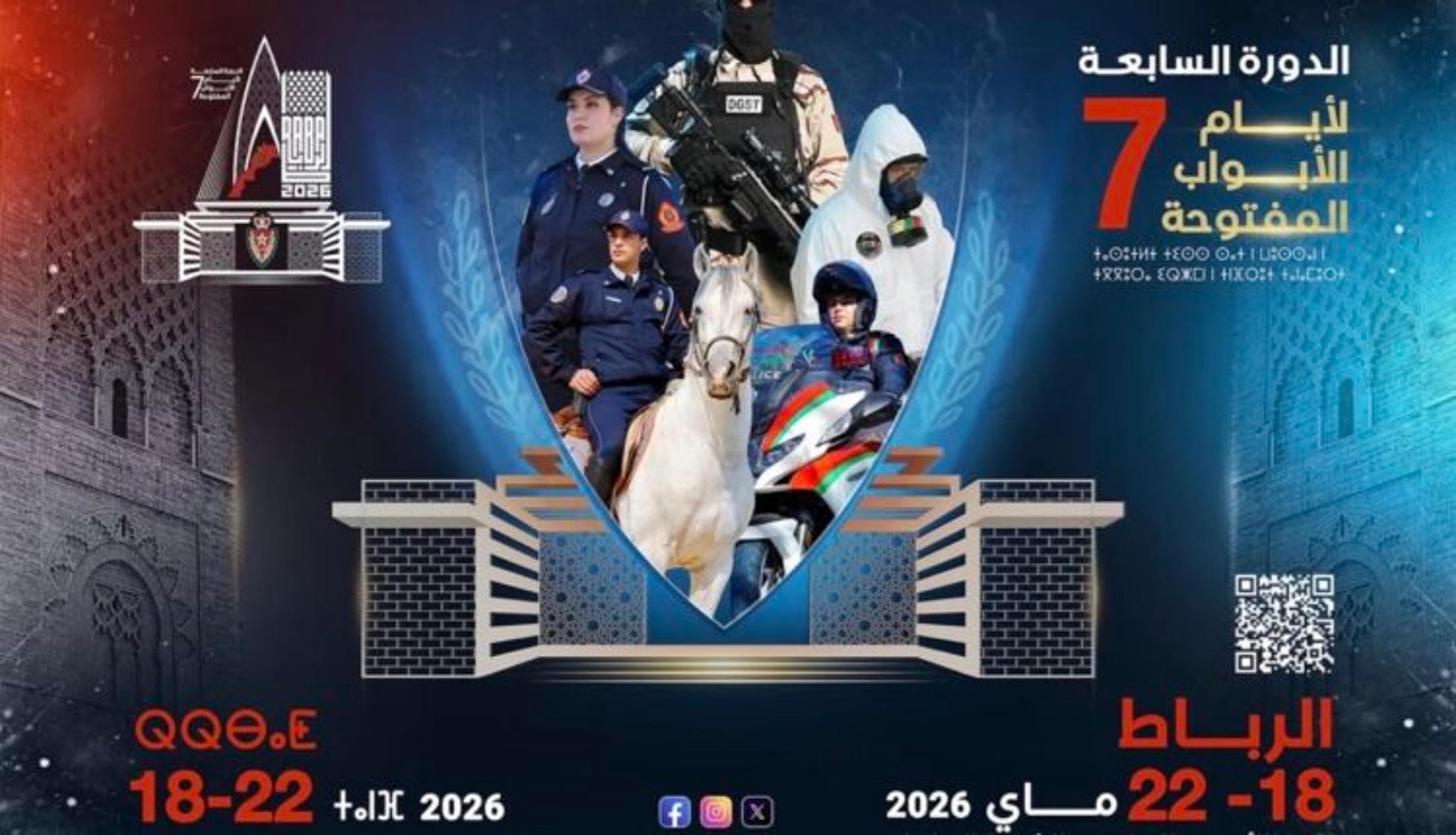 الرباط تحتضن الدورة 7 لأيام الأبواب المفتوحة 
