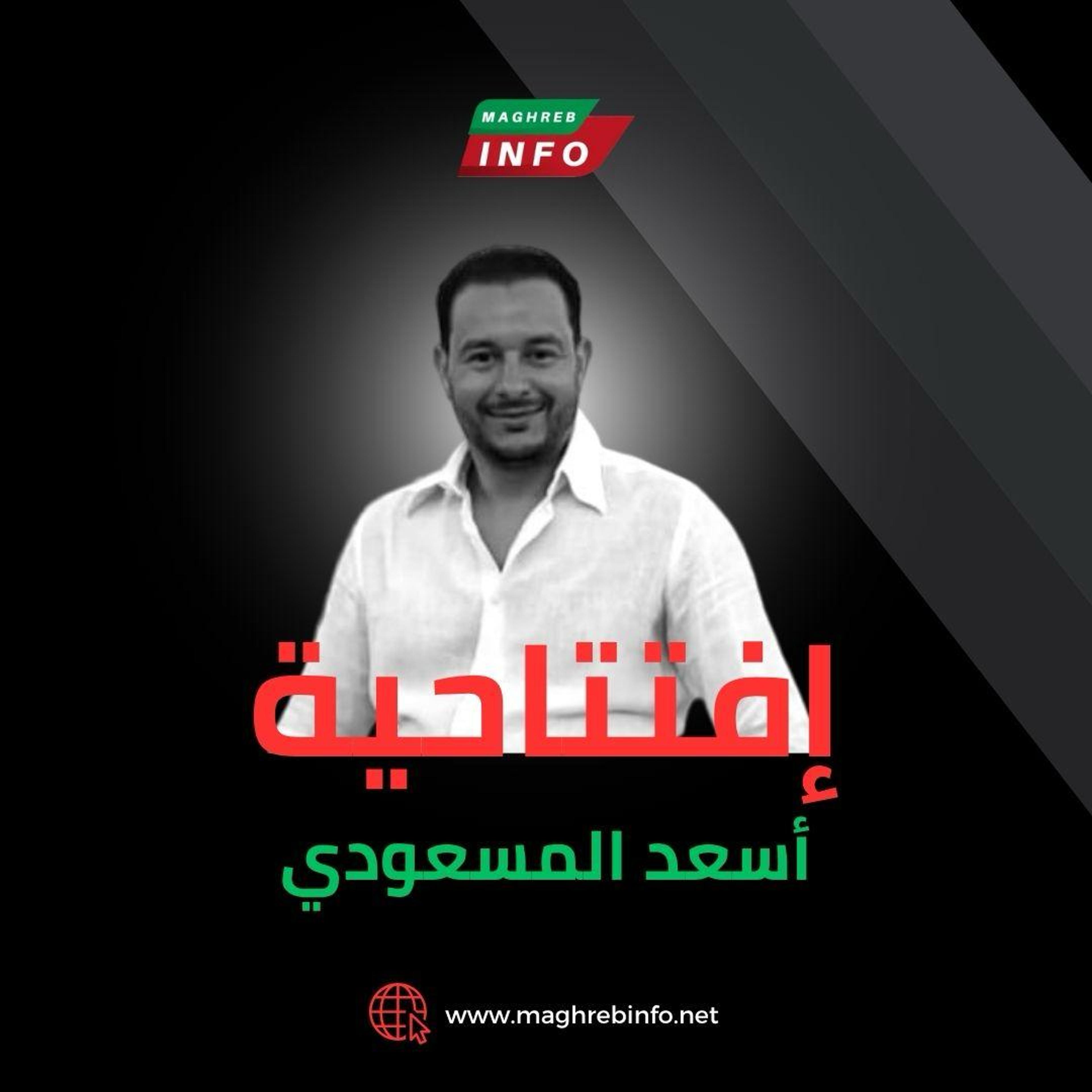 تنظيم القاعدة وهشاشة دول الساحل الإفريقي