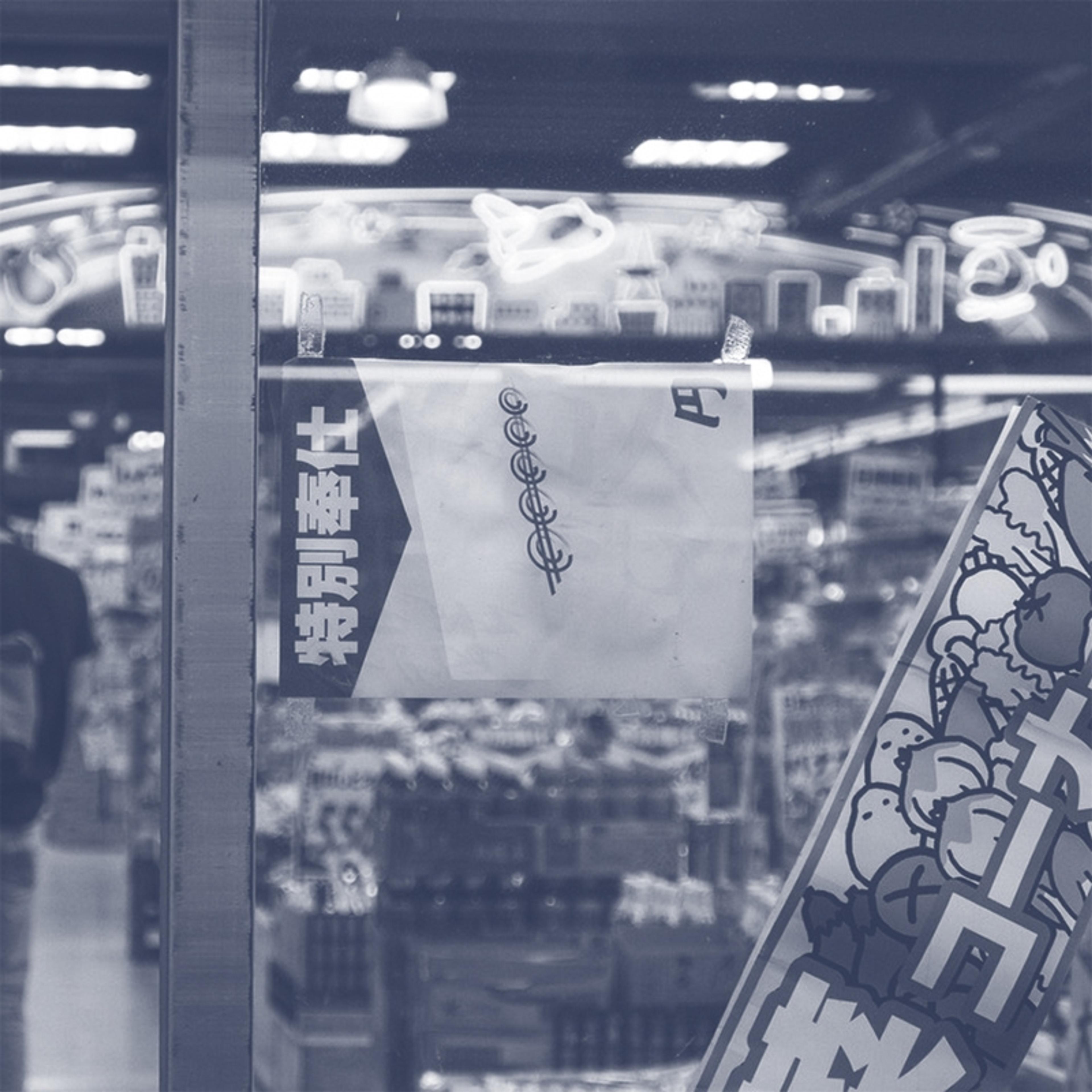 Submerse, Fitz Ambro$e & Repeat Pattern