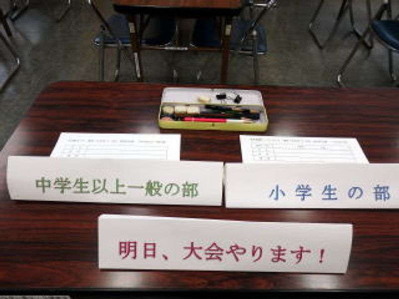 大会の参加申し込み受付