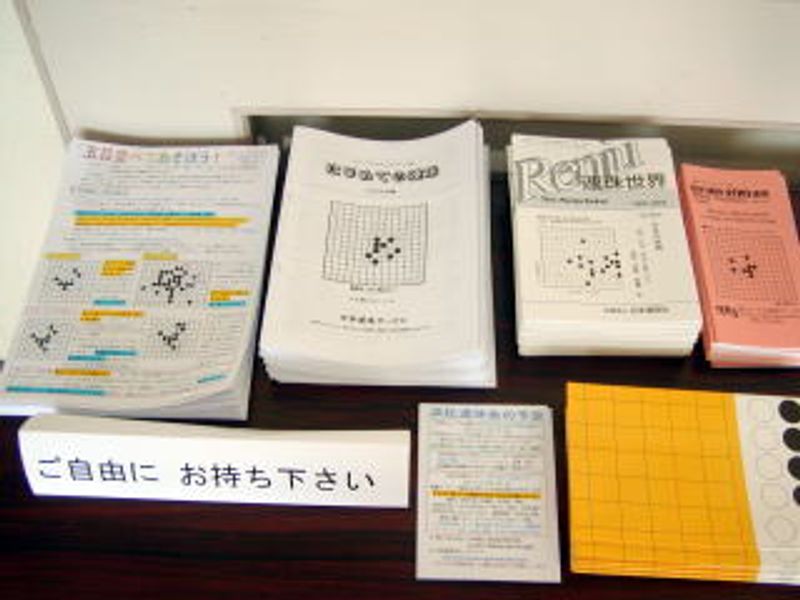 ご自由に お持ち下さい