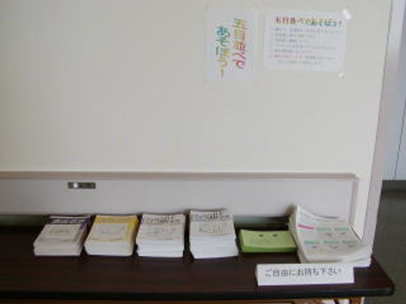 配布資料に3択・4択を8問出題
